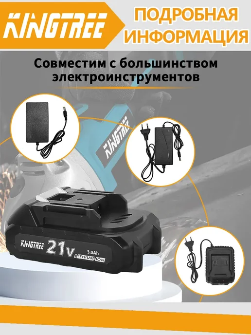 KingTree Литиевые батареи для электрических инструментов (2 АКБ), 2 шт, фото 7