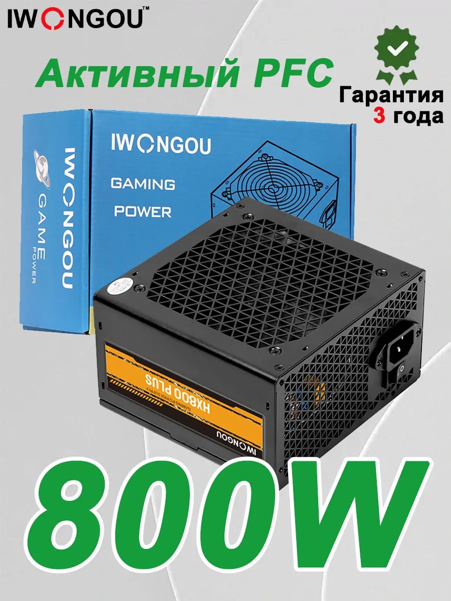 блок питания для пк Активный PFC