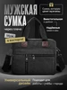 Сумка для мужчин через плечо тканевая документов большая А4 438268985 купить за 1 276 ₽ в интернет‑магазине Wildberries