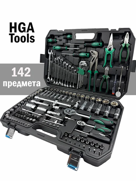 HGA Tools Набор инструментов для автомобиля 142 предмет в кейсе, вариант