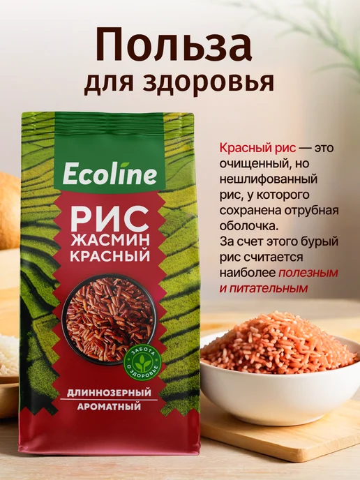 ELV Рис жасмин красный, 1000г, 1000 г, фото 2