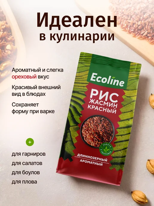 ELV Рис жасмин красный, 1000г, 1000 г, фото 3