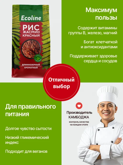 ELV Рис жасмин красный, 1000г, 1000 г, фото 4