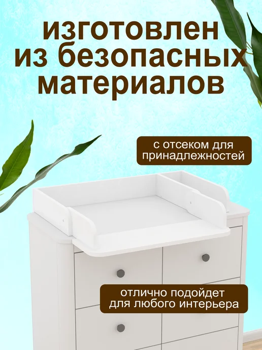 Dadkids Пеленальная доска, белый, фото 2