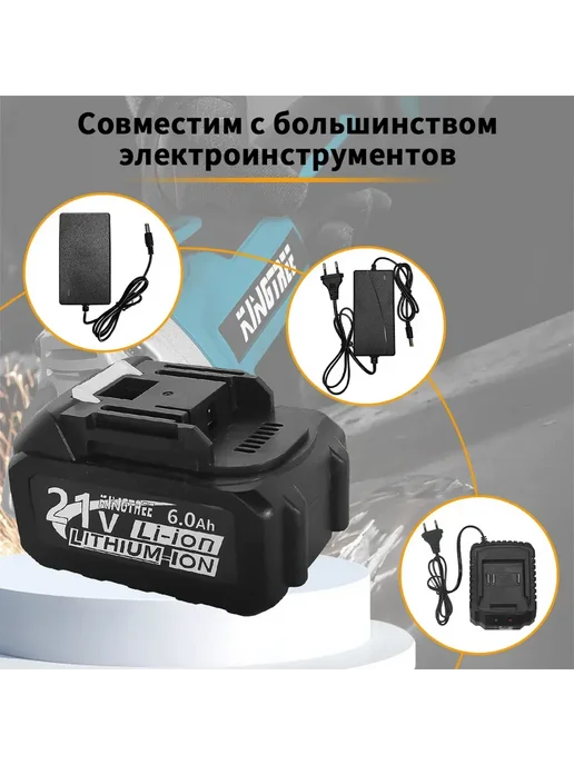 KingTree 21B Аккумулятор для садового электроинструмента,2 АКБ 6,0Ач, вариант, фото 7