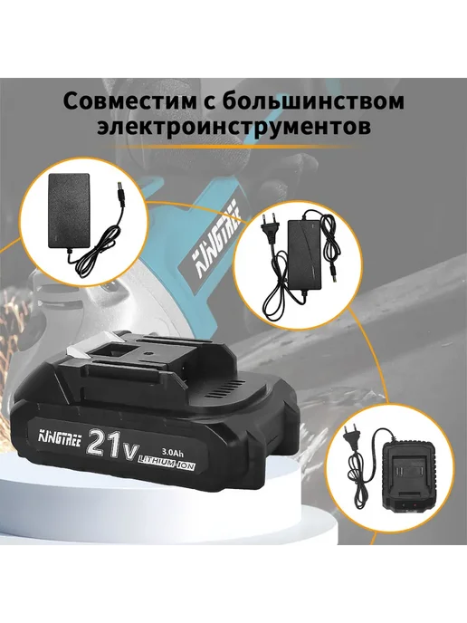 KingTree 21B Аккумулятор для садового электроинструмента,1 АКБ 3,0Ач, вариант, фото 7