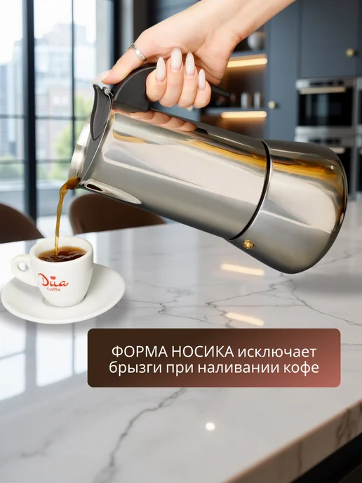 Juliania Гейзерная кофеварка большая с индукцией 600 мл, 600 мл, фото 5