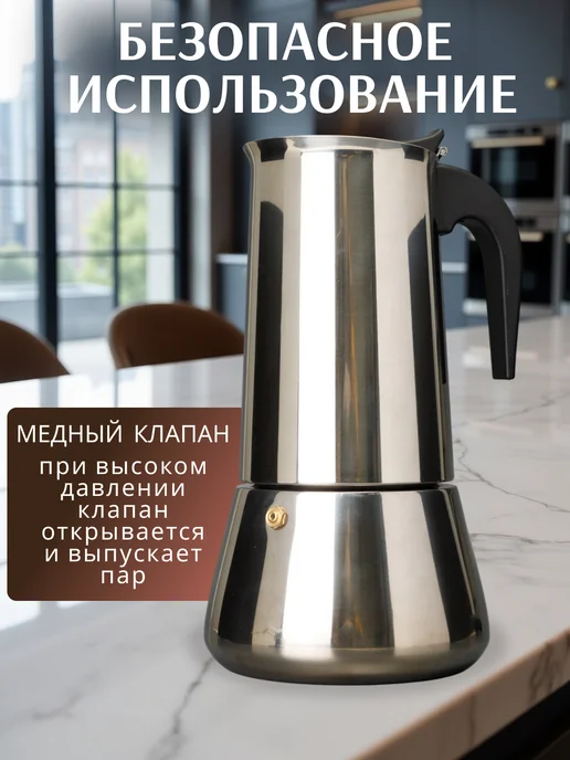 Juliania Гейзерная кофеварка большая с индукцией 600 мл, 600 мл, фото 6