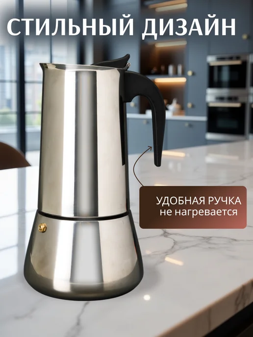 Juliania Гейзерная кофеварка большая с индукцией 600 мл, 600 мл, фото 7
