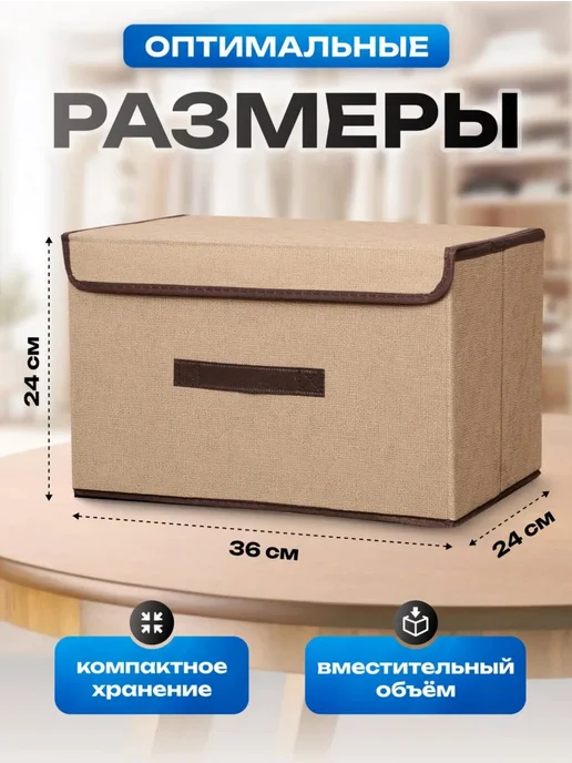 Органайзер коробка для хранения вещей с крышкой 2 шт, 2 шт, фото 3