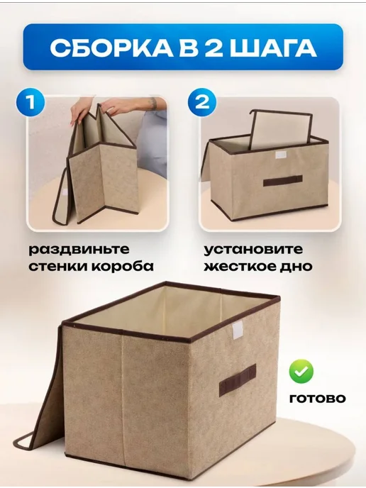 Органайзер коробка для хранения вещей с крышкой 2 шт, 2 шт, фото 4