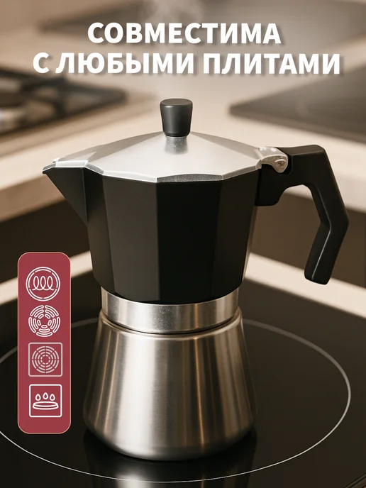 Juliania Гейзерная кофеварка с индукцией 600 мл, 600 мл, фото 5