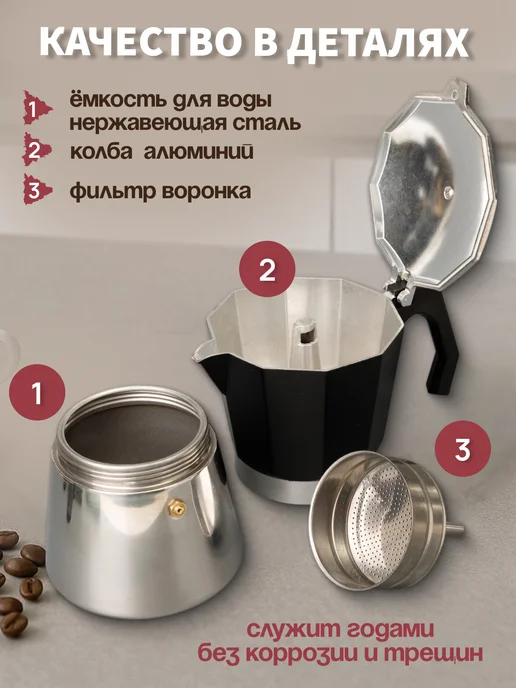 Juliania Гейзерная кофеварка с индукцией 600 мл, 600 мл, фото 6