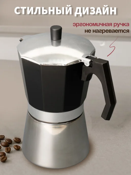 Juliania Гейзерная кофеварка с индукцией 600 мл, 600 мл, фото 7