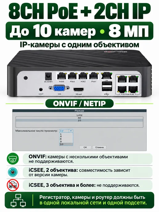 USAFEQLO Видеорегистратор для видеонаблюдения POE 4K (8Мп) 8 каналов, черный, фото 2