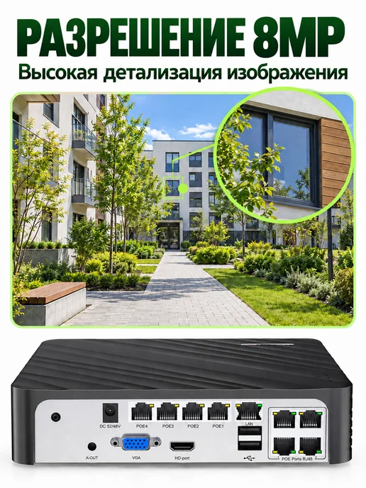USAFEQLO Видеорегистратор для видеонаблюдения POE 4K (8Мп) 8 каналов, черный, фото 4