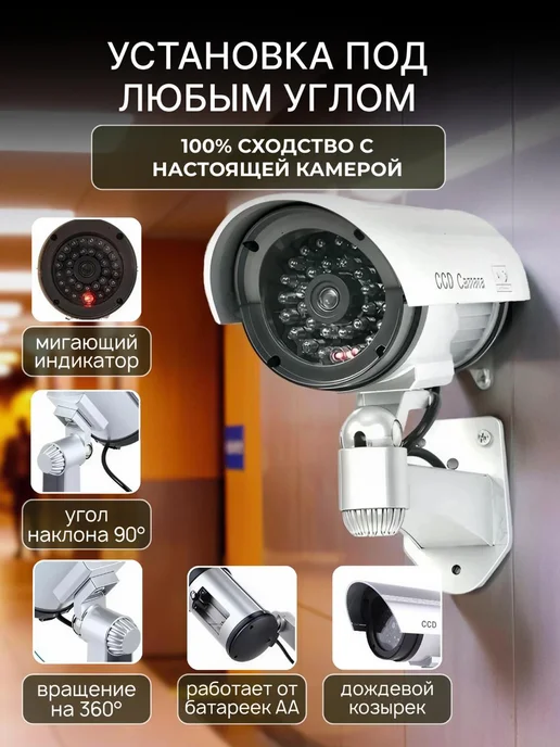 TOP-Store Муляж камеры видеонаблюдения с подсветкой, вариант, фото 3