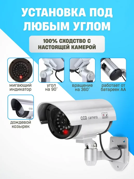 SALE24 Муляж камеры наблюдения с подсветкой 100% имитация, вариант, фото 2