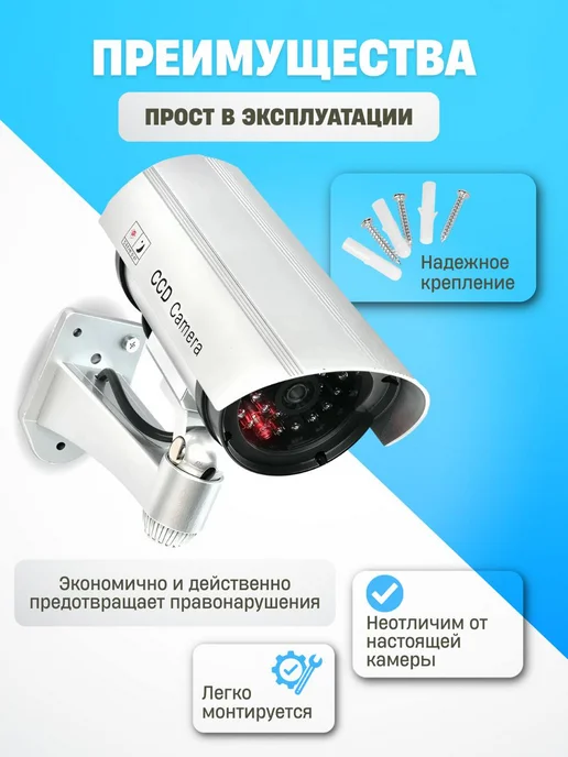 SALE24 Муляж камеры наблюдения с подсветкой 100% имитация, вариант, фото 3