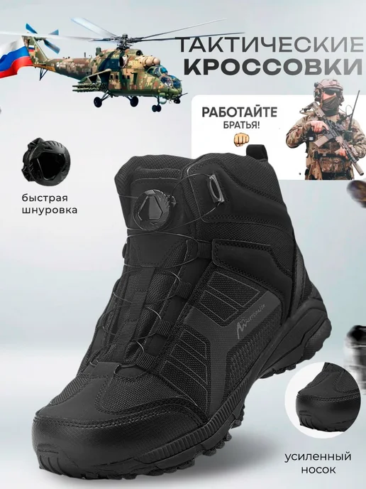 Top Tactical Ботинки тактические с быстрой шнуровкой защитные рабочие, черный