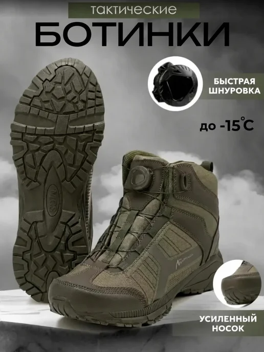 Top Tactical Ботинки тактические с быстрой шнуровкой, зеленый