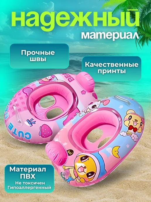 Надувной круг для плавания детский 0-3 лет, розовый, фото 2