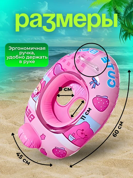 Надувной круг для плавания детский 0-3 лет, розовый, фото 3