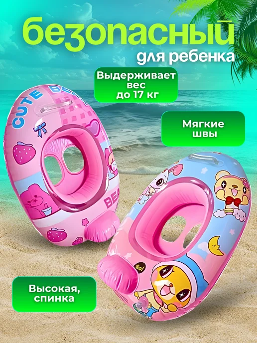Надувной круг для плавания детский 0-3 лет, розовый, фото 4