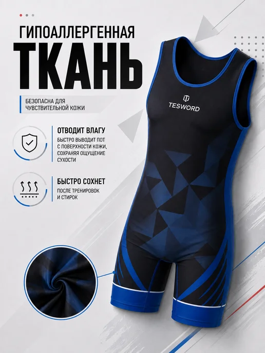 TESWORD Трико борцовское для борьбы, вариант, фото 6