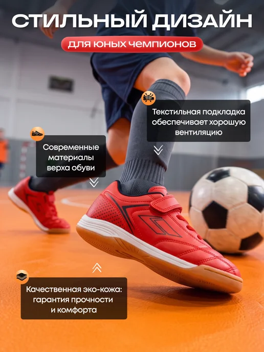 Dastell Футзалки футбольные Бутсы для зала IN, красный, фото 2