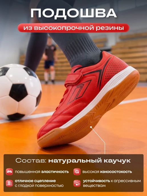 Dastell Футзалки футбольные Бутсы для зала IN, красный, фото 3