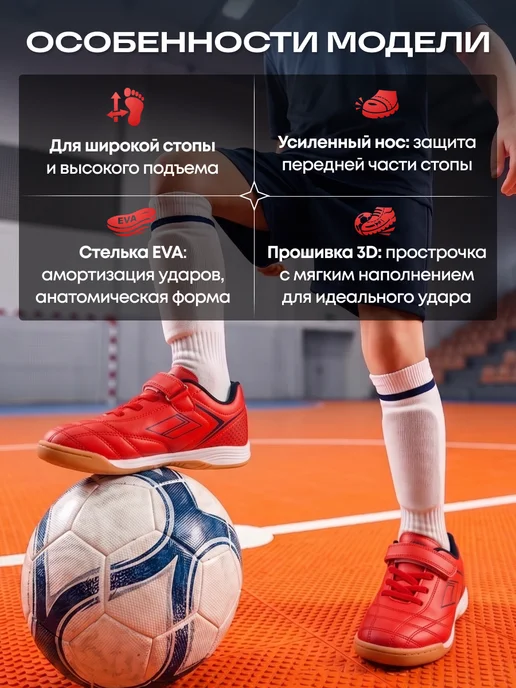 Dastell Футзалки футбольные Бутсы для зала IN, красный, фото 4
