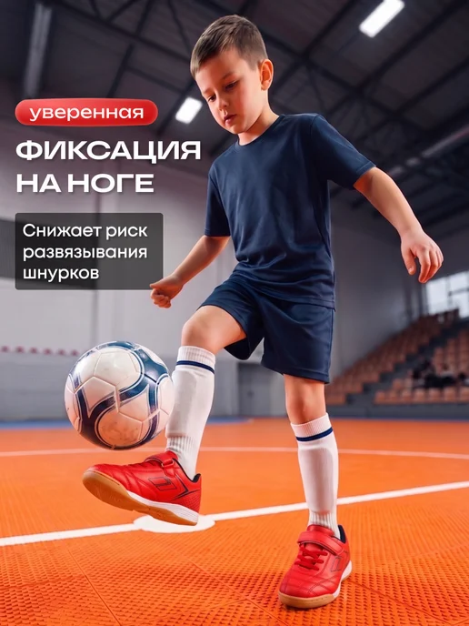 Dastell Футзалки футбольные Бутсы для зала IN, красный, фото 5