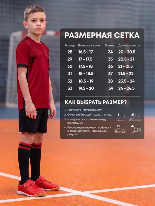 Dastell Футзалки футбольные Бутсы для зала IN, красный, фото 6