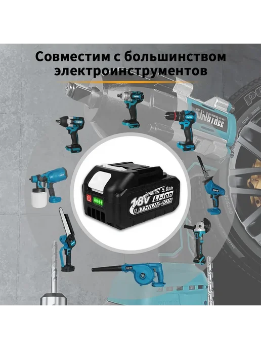 KingTree Аккумулятор для садового электроинструмента,1 АКБ 5,0Ач 18в, вариант, фото 6