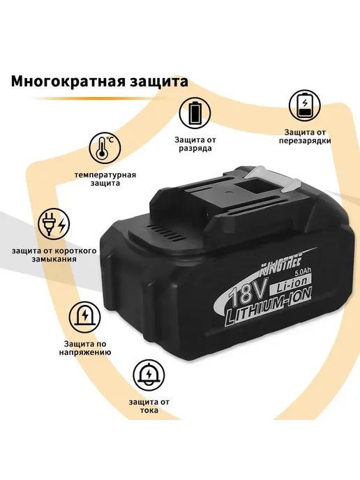KingTree Аккумулятор для садового электроинструмента,2 АКБ 5,0Ач 18в, вариант, фото 5