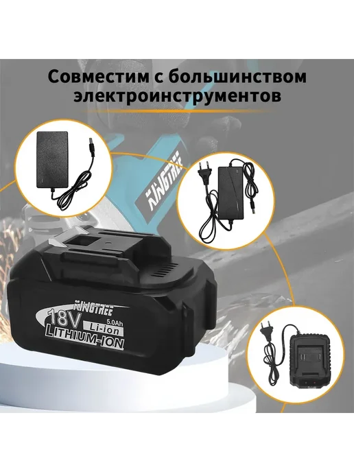 KingTree Аккумулятор для садового электроинструмента,2 АКБ 5,0Ач 18в, вариант, фото 7