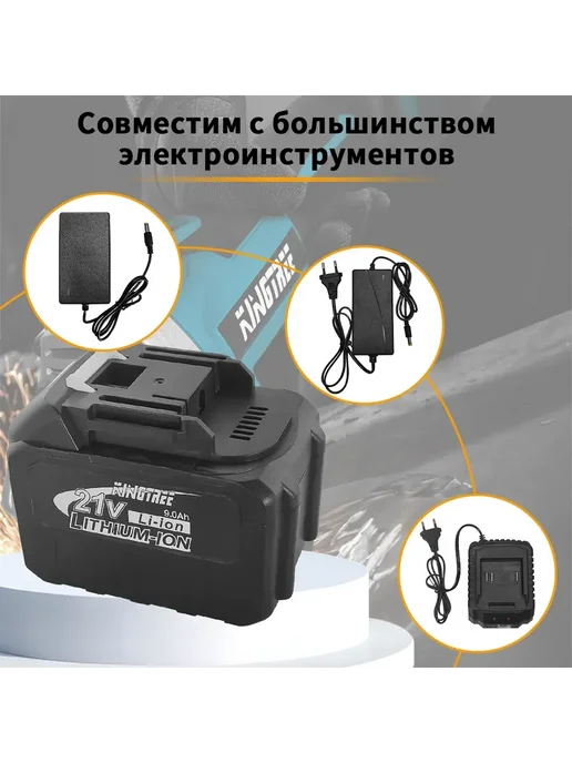 KingTree Аккумулятор для садового электроинструмента,2 АКБ 9,0Ач 21в, вариант, фото 7