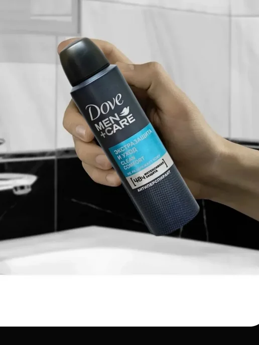 Dove Дезодорант спрей мужской Clean Comfort 2х150 мл, 2x150, 150 мл, фото 3