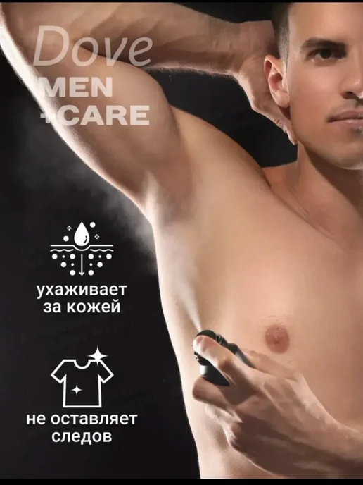 Dove Дезодорант спрей мужской Clean Comfort 2х150 мл, 2x150, 150 мл, фото 5