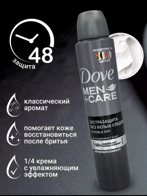 Dove Дезодорант спрей мужской Invisible Dry 2х150, 2x150, фото 2