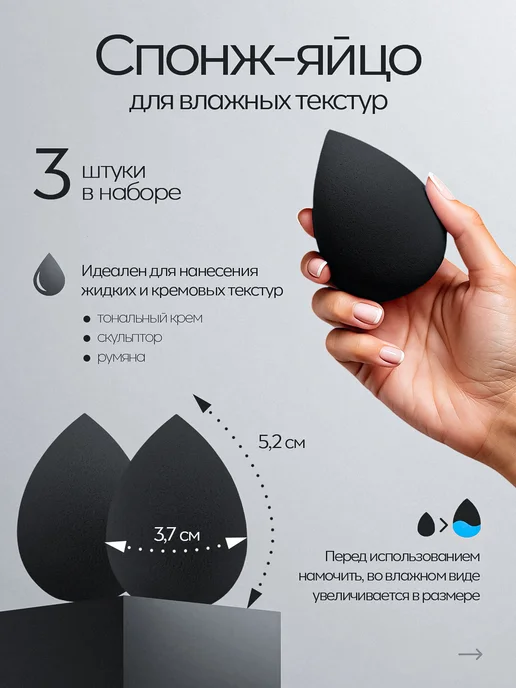 🆃🅰🆃🆂🆃🅾🆁🅴 Набор спонжей для макияжа, черный, фото 3