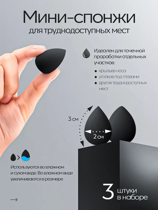 🆃🅰🆃🆂🆃🅾🆁🅴 Набор спонжей для макияжа, черный, фото 6