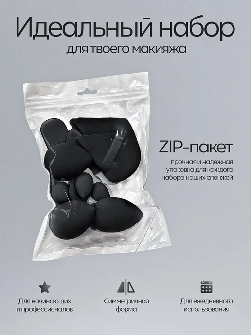 🆃🅰🆃🆂🆃🅾🆁🅴 Набор спонжей для макияжа, черный, фото 8