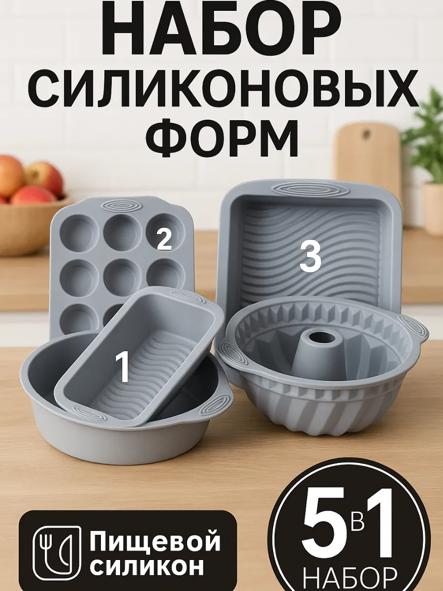 Форма для аэрогриля запекания и выпечки большой размер