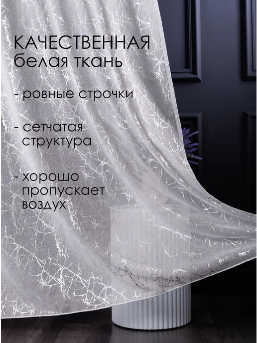 Asliya-tex Тюль 200х250 готовый на ленте под лен с рисунком, 200x250, фото 3