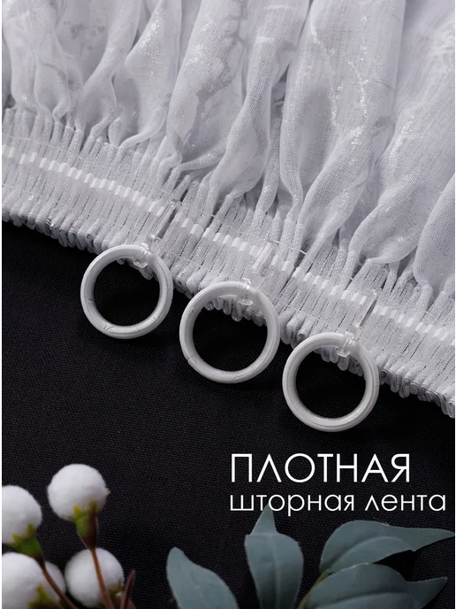 Asliya-tex Тюль 200х250 готовый на ленте под лен с рисунком, 200x250, фото 5