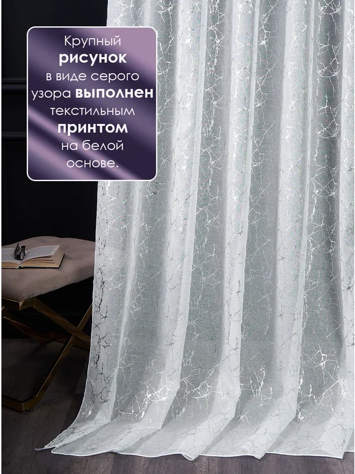 Asliya-tex Тюль 200х250 готовый на ленте под лен с рисунком, 200x250, фото 6