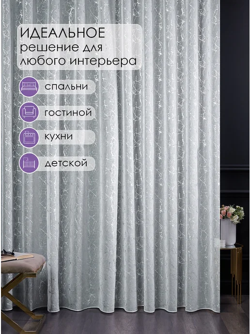 Asliya-tex Тюль 200х250 готовый на ленте под лен с рисунком, 200x250, фото 7