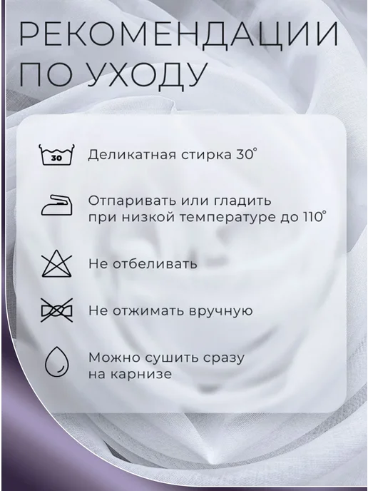 Asliya-tex Тюль 200х250 готовый на ленте под лен с рисунком, 200x250, фото 8